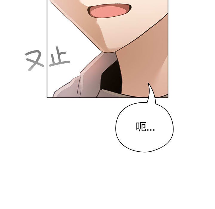 配角的生存任務 - 第1話241.jpg