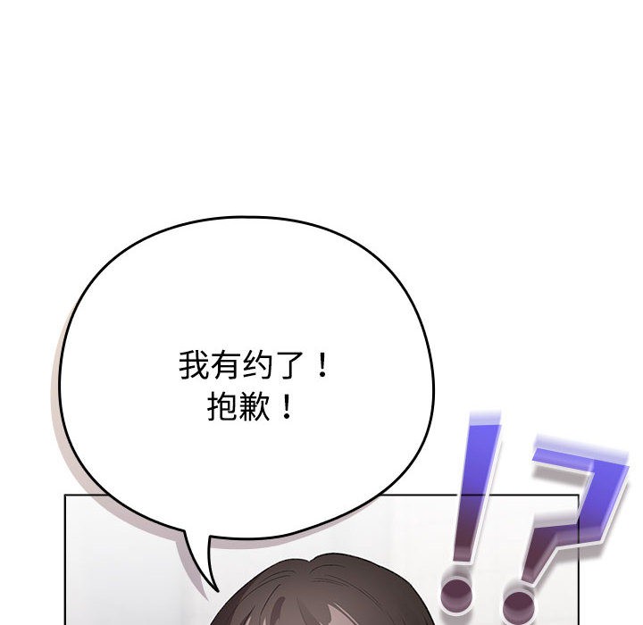 配角的生存任務 - 第1話242.jpg