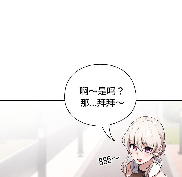 配角的生存任務 - 第1話244.jpg