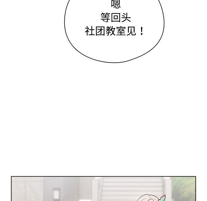 配角的生存任務 - 第1話246.jpg