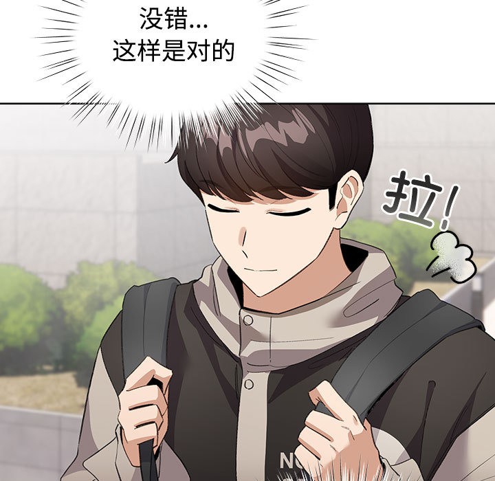 配角的生存任務 - 第1話249.jpg