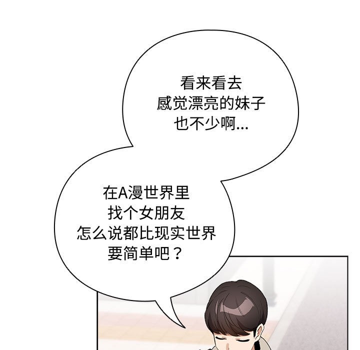 配角的生存任務 - 第1話251.jpg