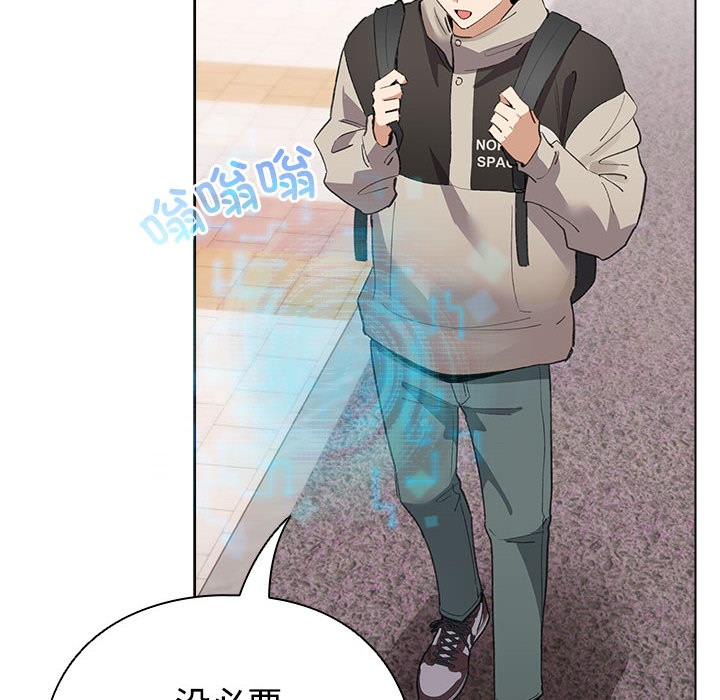 配角的生存任務 - 第1話252.jpg