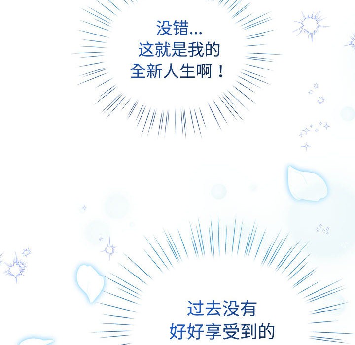 配角的生存任務 - 第1話254.jpg