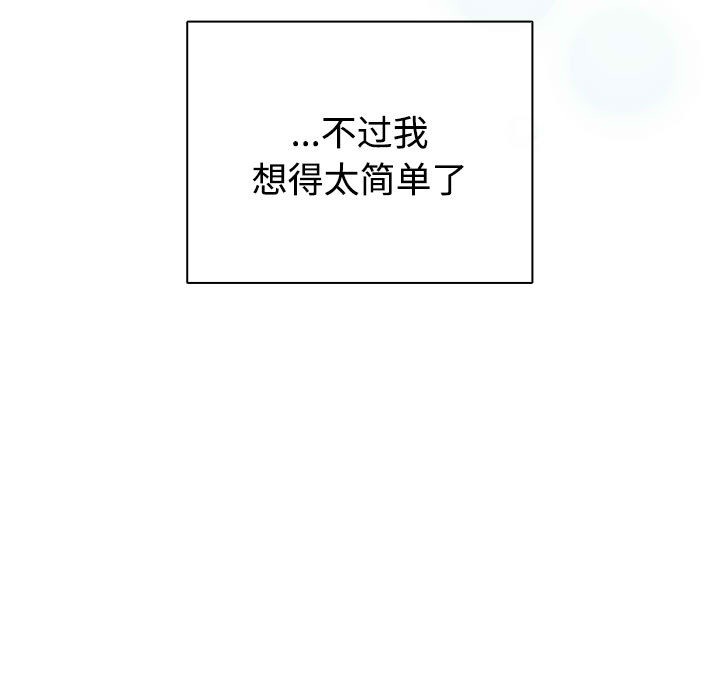 配角的生存任務 - 第1話257.jpg
