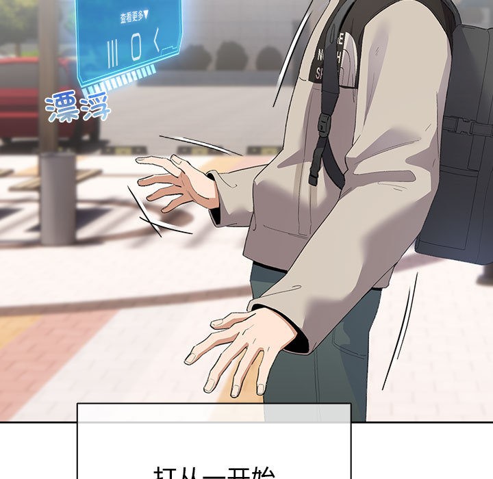 配角的生存任務 - 第1話259.jpg