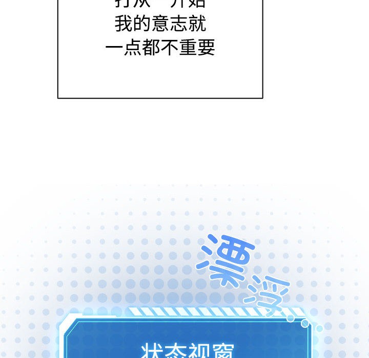 配角的生存任務 - 第1話260.jpg