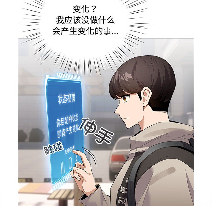 配角的生存任務 - 第1話262.jpg