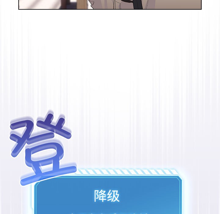 配角的生存任務 - 第1話263.jpg
