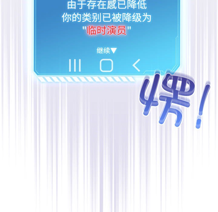 配角的生存任務 - 第1話264.jpg