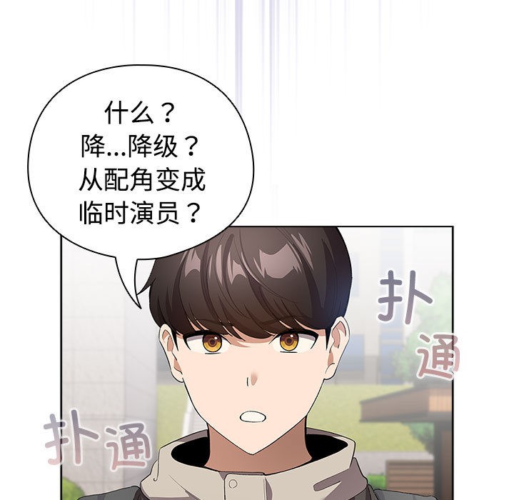 配角的生存任務 - 第1話265.jpg