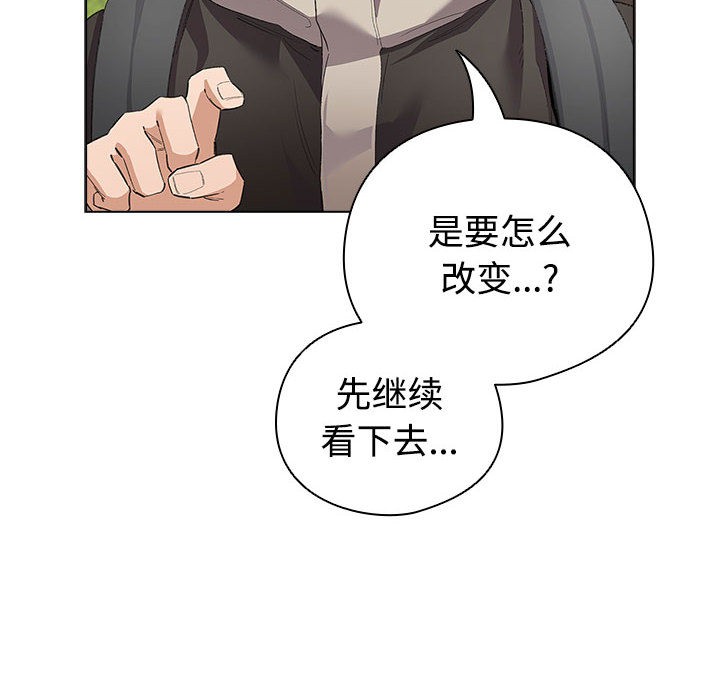 配角的生存任務 - 第1話266.jpg