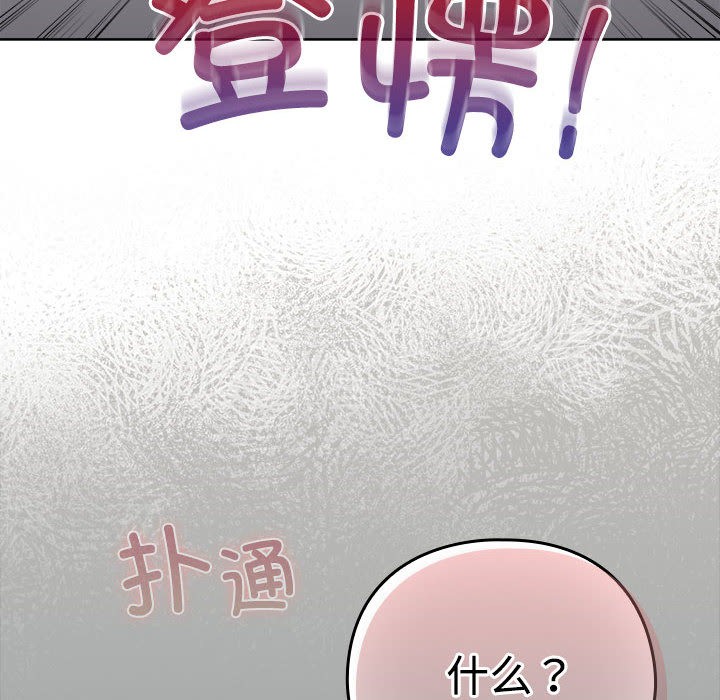 配角的生存任務 - 第1話268.jpg