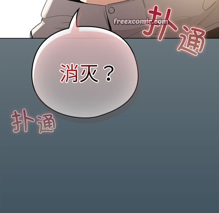 配角的生存任務 - 第1話270.jpg