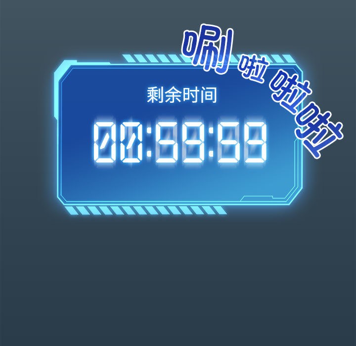 配角的生存任務 - 第1話271.jpg