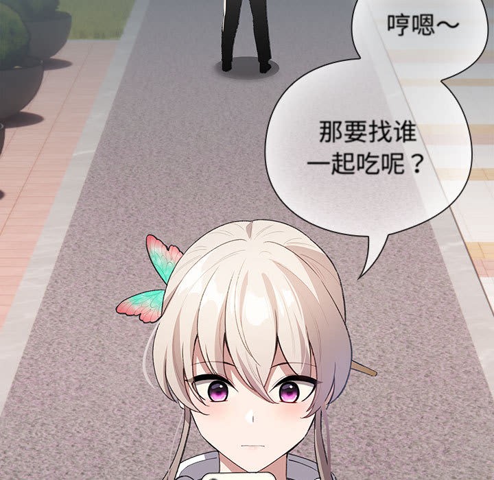 配角的生存任務 - 第1話273.jpg