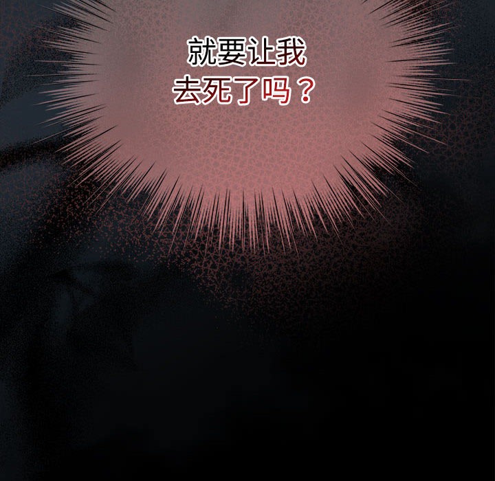 配角的生存任務 - 第1話276.jpg