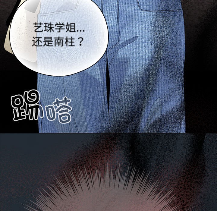 配角的生存任務 - 第1話275.jpg