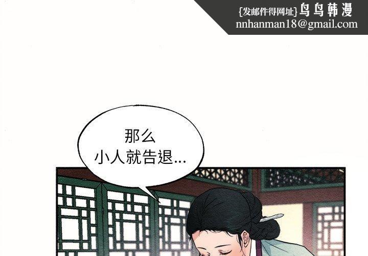 狂眼第52話