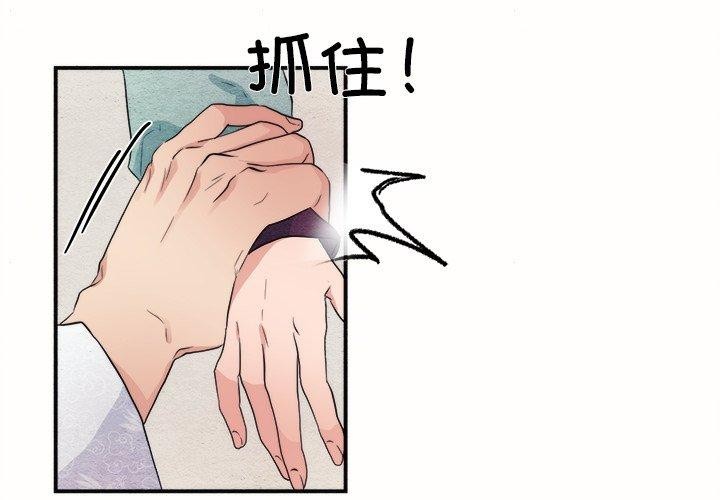 狂眼第52話