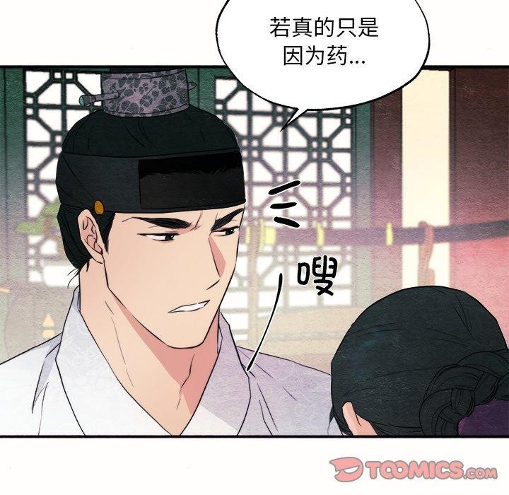 狂眼第52話