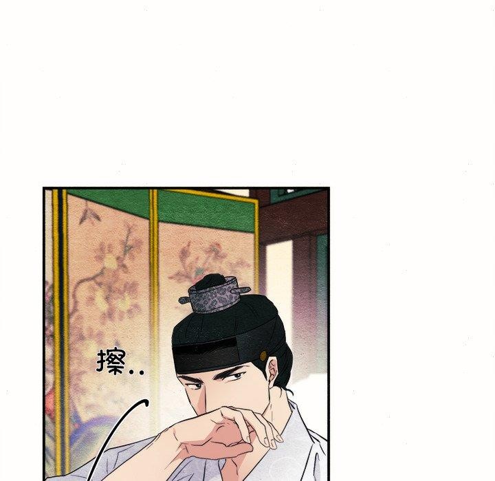 狂眼第52話