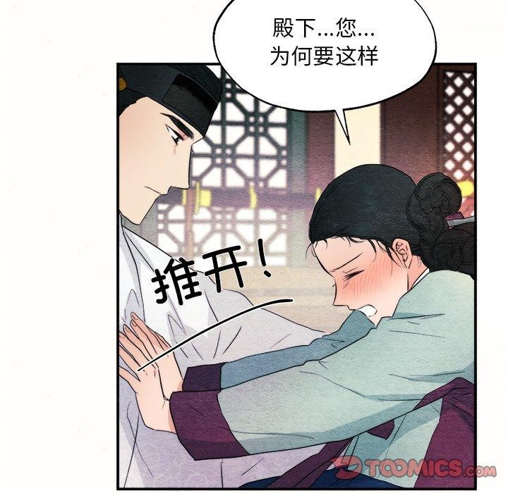 狂眼第52話