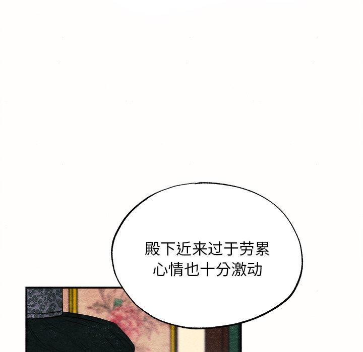狂眼第52話