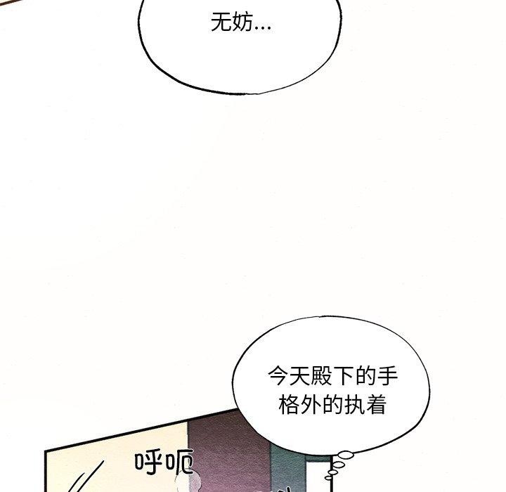 狂眼第52話