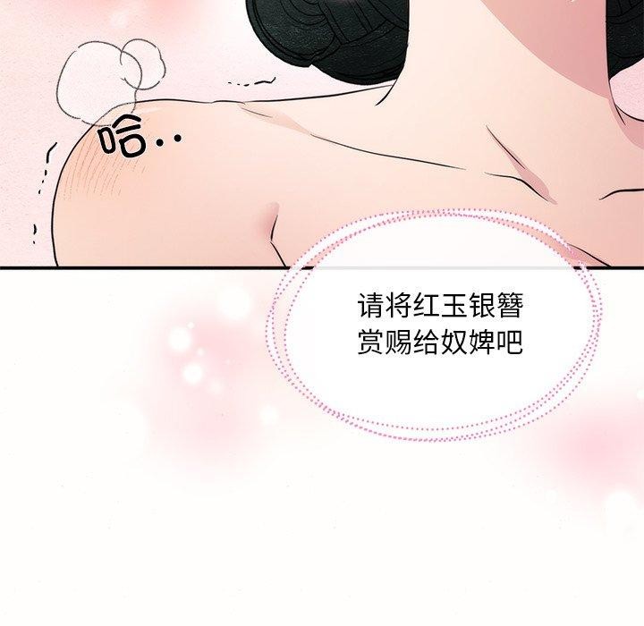 狂眼第52話