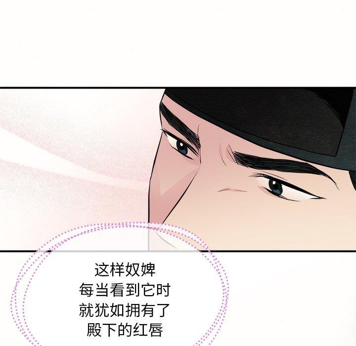 狂眼第52話