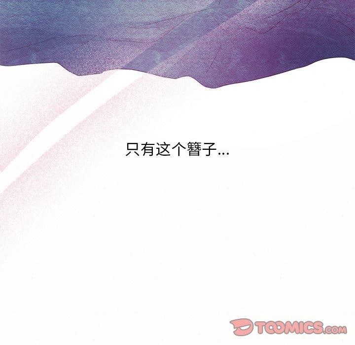 狂眼第52話