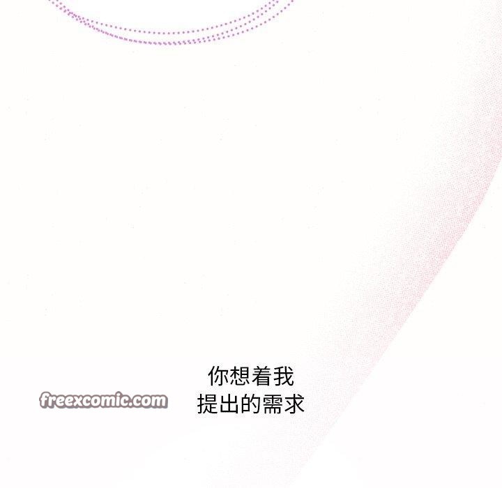 狂眼第52話