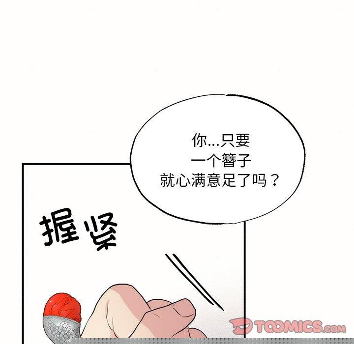 狂眼第52話
