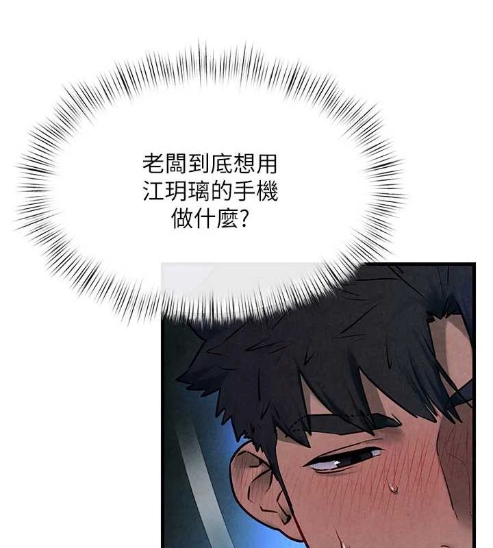 慾海交锋第64話-造成陰道痙攣的巨根爆擊!