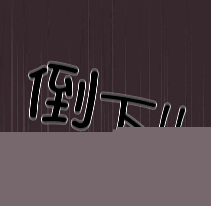 天降美差第41話