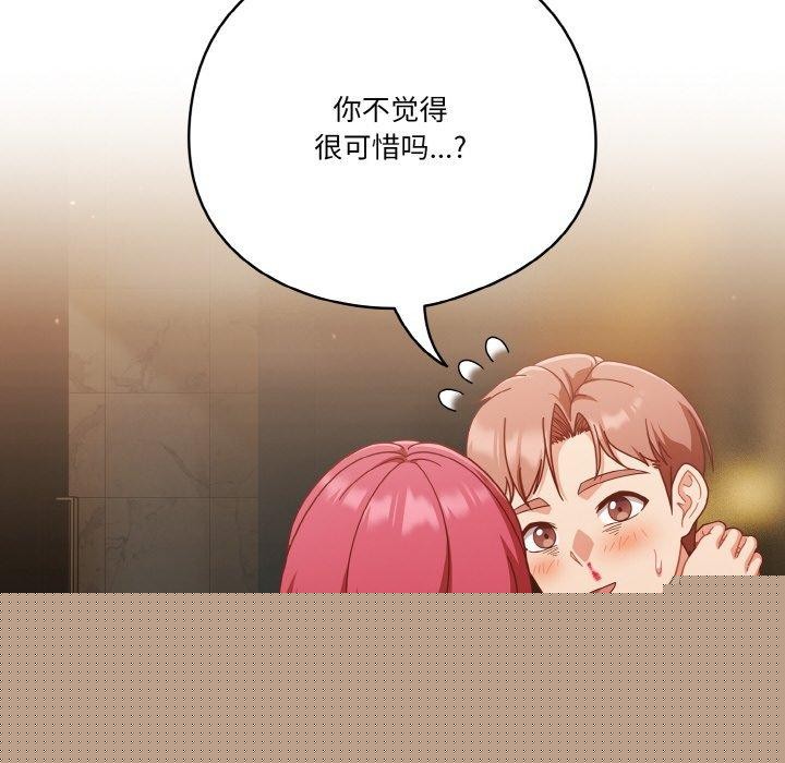 天降美差第41話