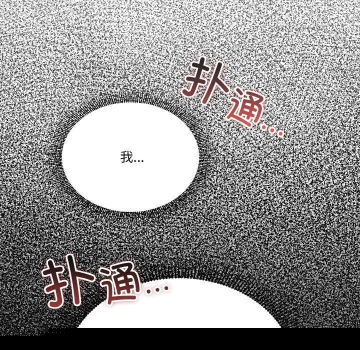 天降美差第41話