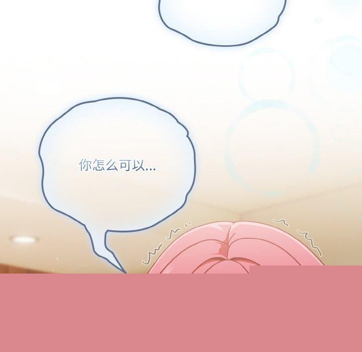 天降美差第41話