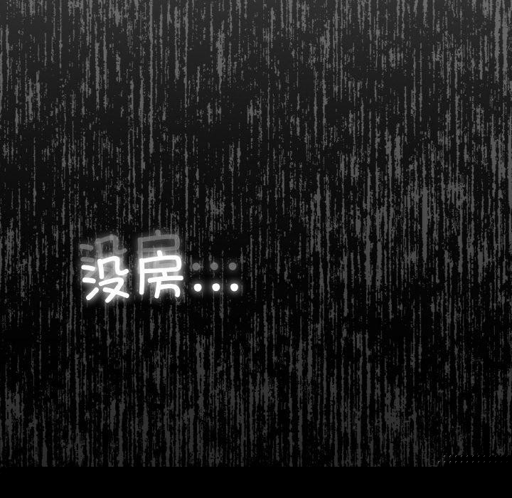 天降美差第41話