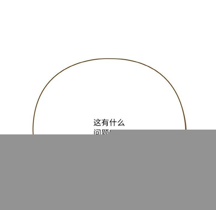 天降美差第41話