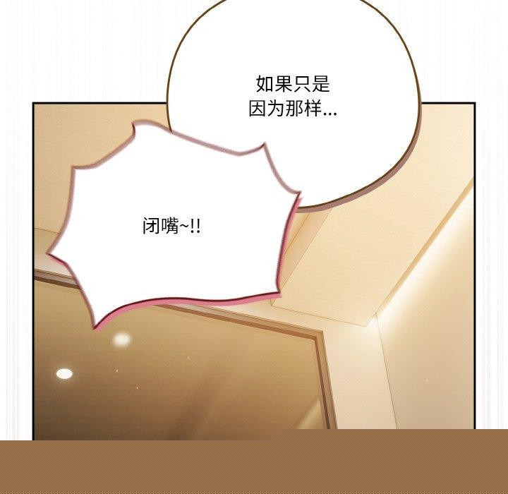 天降美差第41話