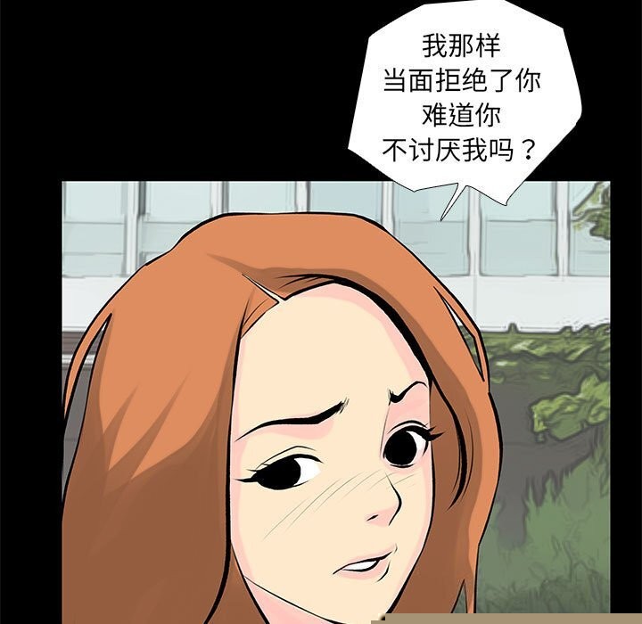 撩妹笔记本第28話