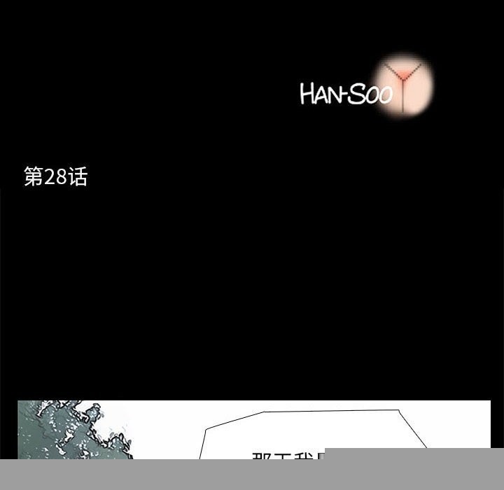 撩妹笔记本第28話