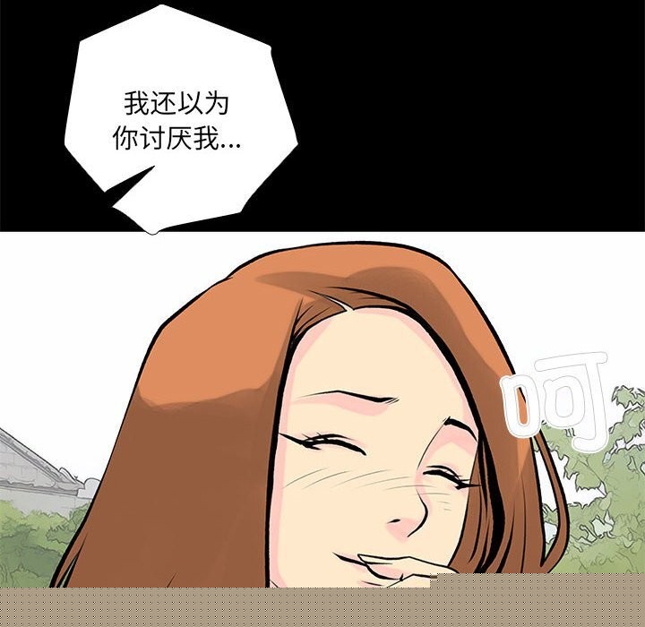 撩妹笔记本第28話