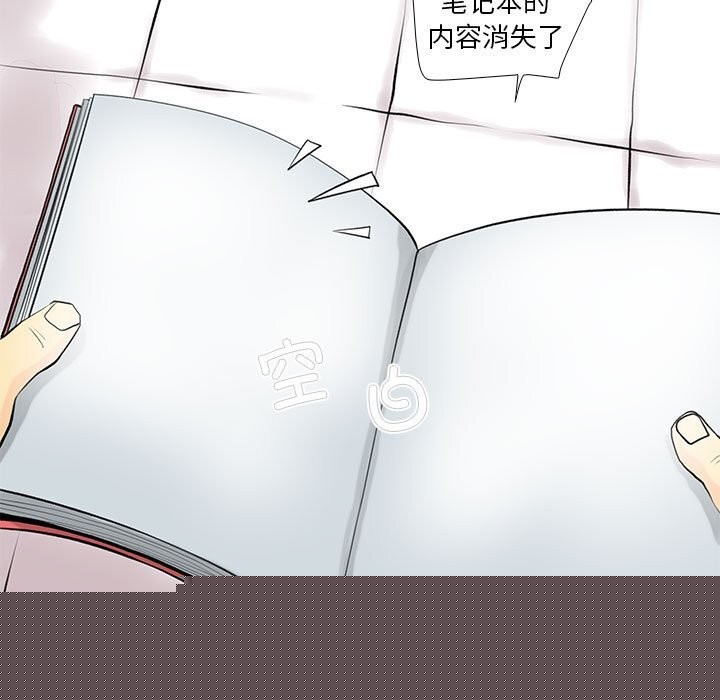 撩妹笔记本第28話