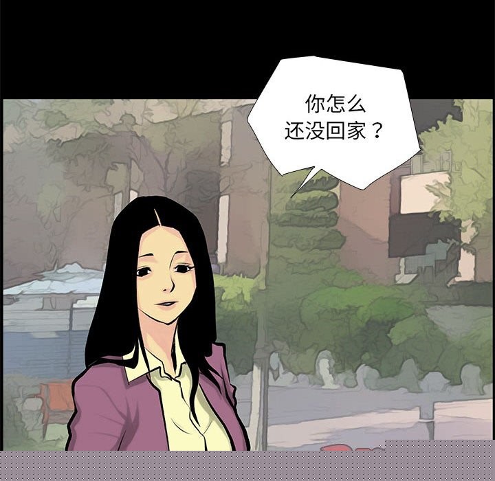 撩妹笔记本第28話