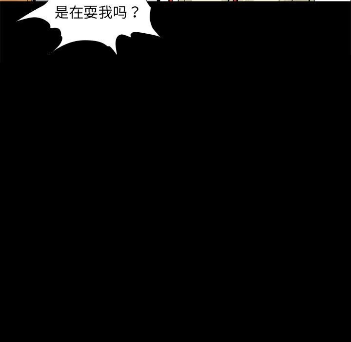 撩妹笔记本第28話