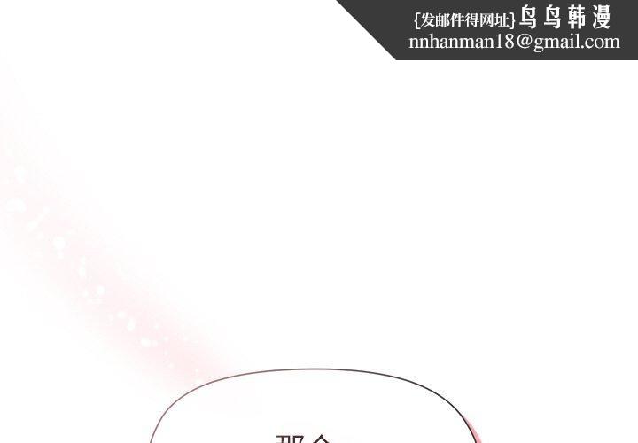 和美女上司玩游戏第43話