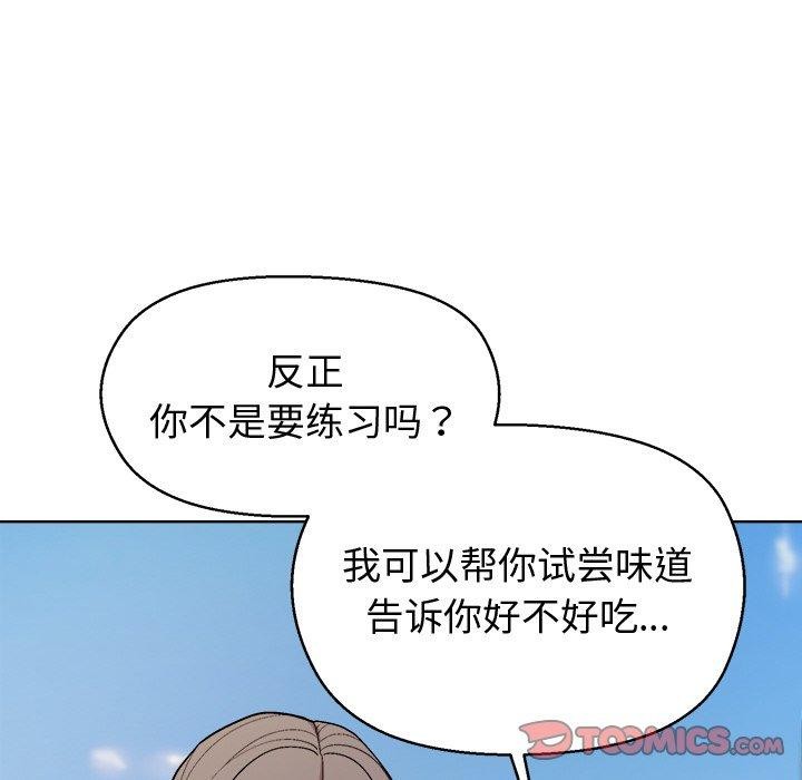 和美女上司玩游戏第43話